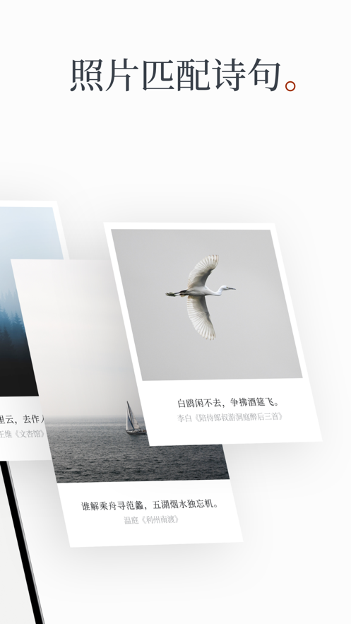 诗片appAPP