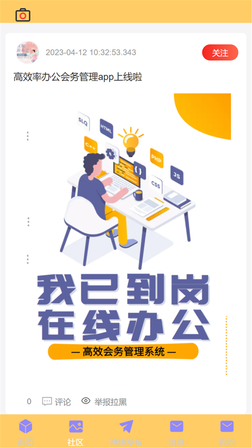 小创同学智能官方版APP