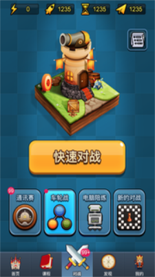 爱棋艺国象APPAPP
