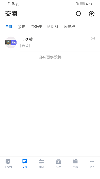 云图梭appAPP