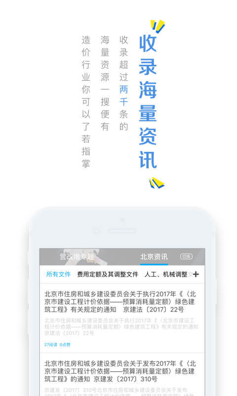 造价云手机appAPP
