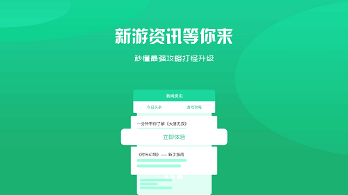 易得天下官方版APP