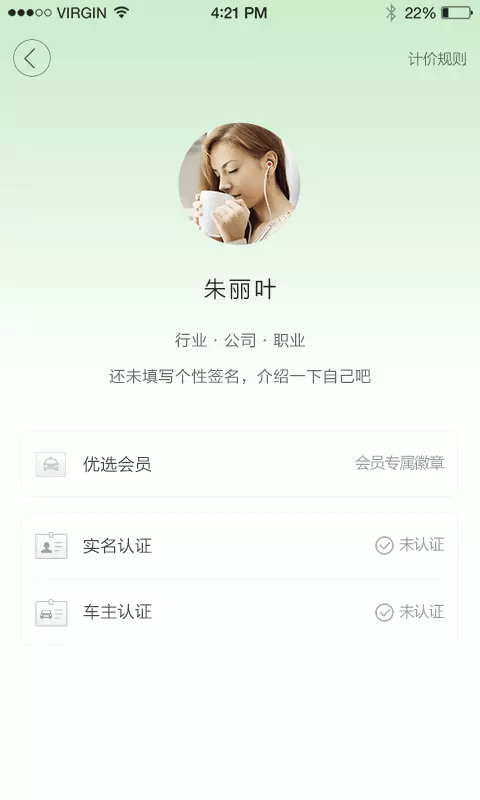 嘟嘟代步APP