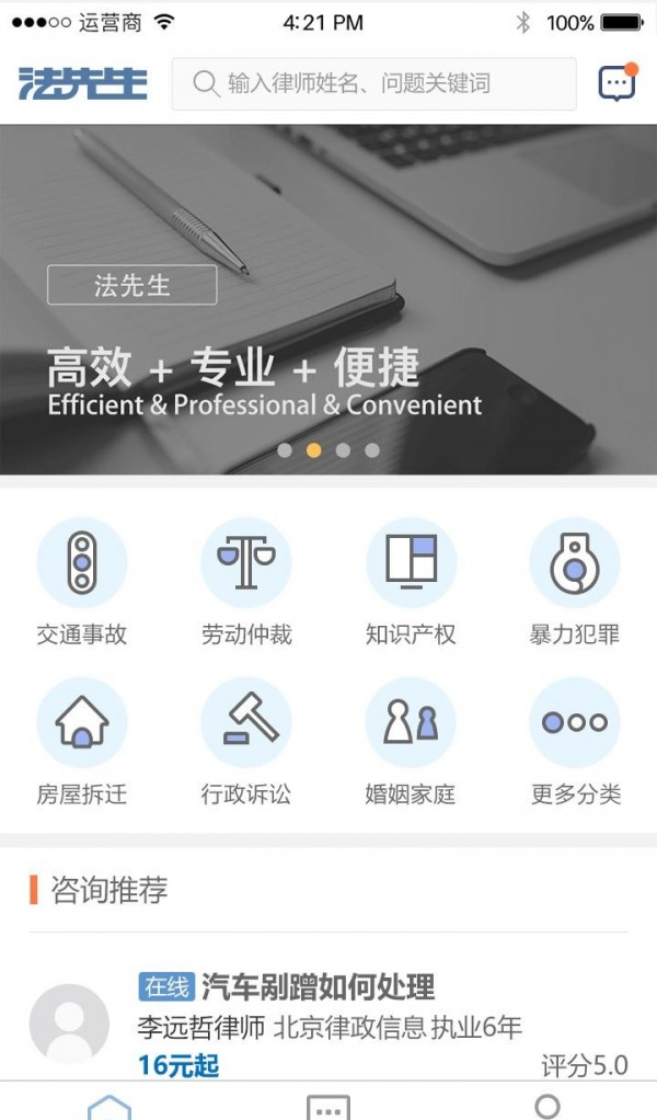 法先生APPAPP