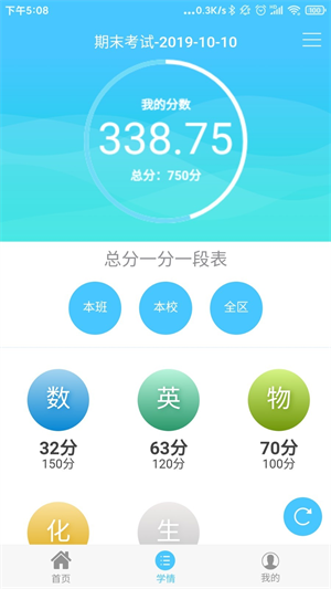 达美嘉学生版app官网版APP