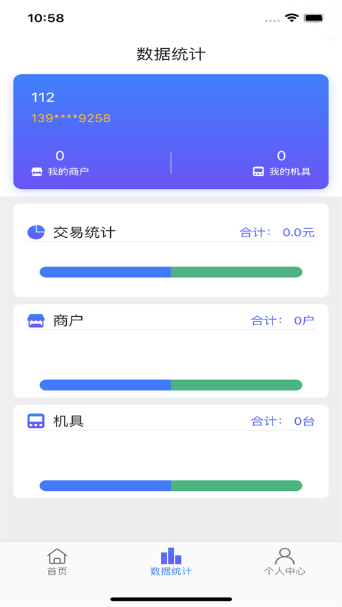 收米呗免费APP