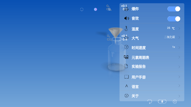 化学模拟实验室APP