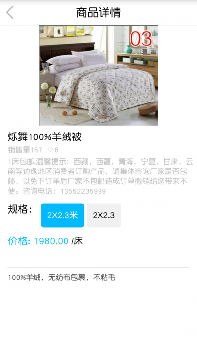 普惠电商官方版APP