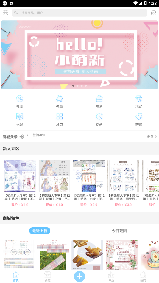 初果手帐APPAPP