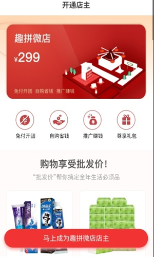 章鱼趣拼APP