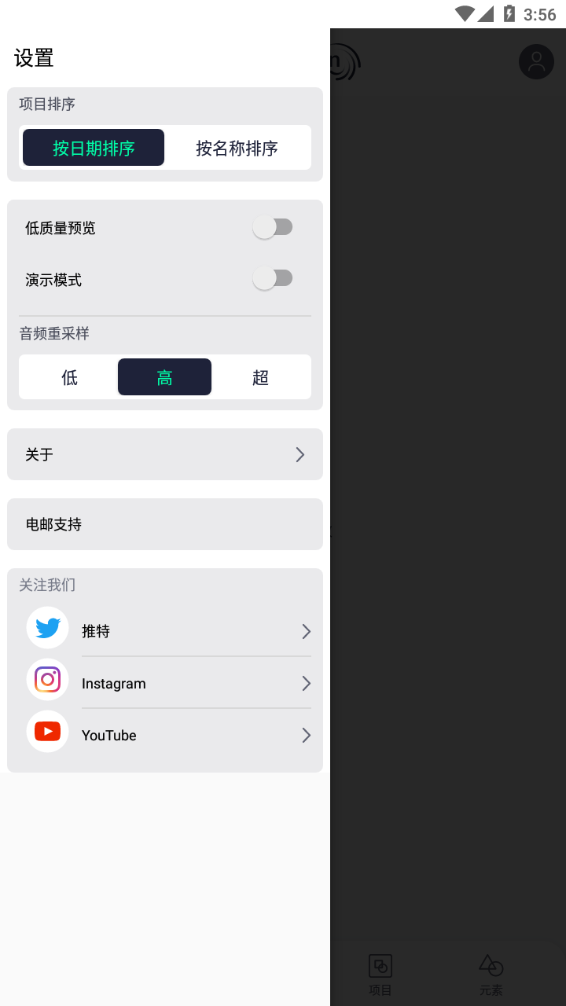 alightmotion正版APP