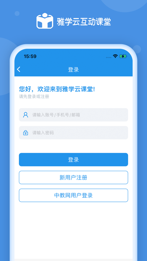雅学家长端手机appAPP