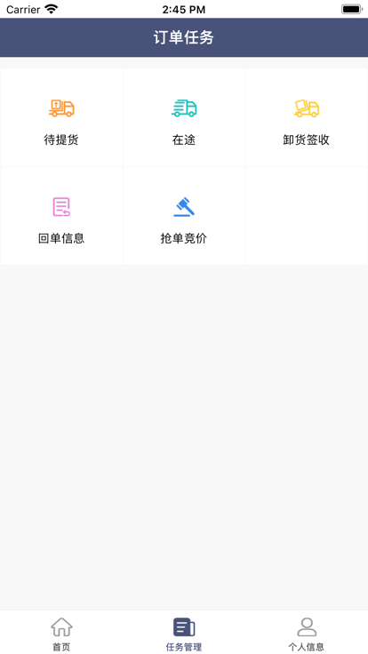 途易行app官方版免费APP