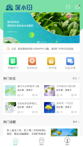 深小田官方版APP