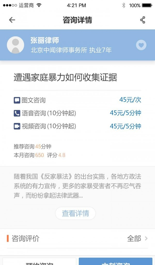 法先生APPAPP
