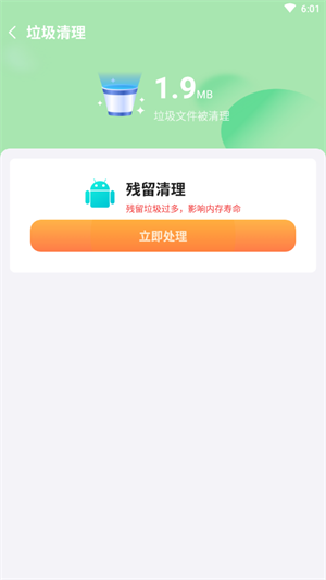 流星速清APPAPP