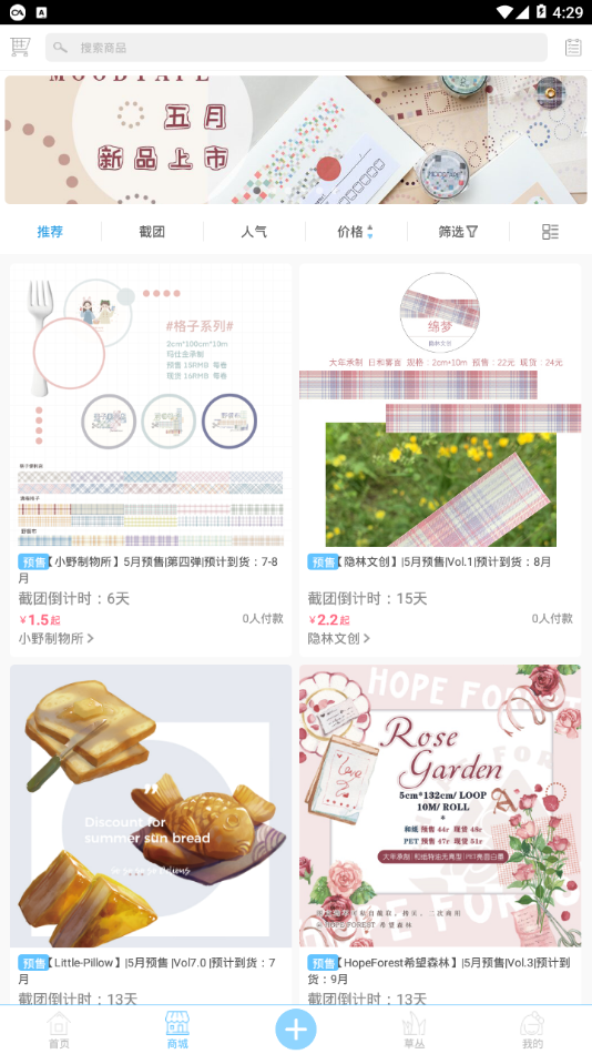 初果手帐APPAPP