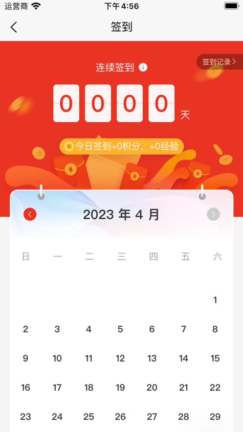 极U汇免费官方版APP