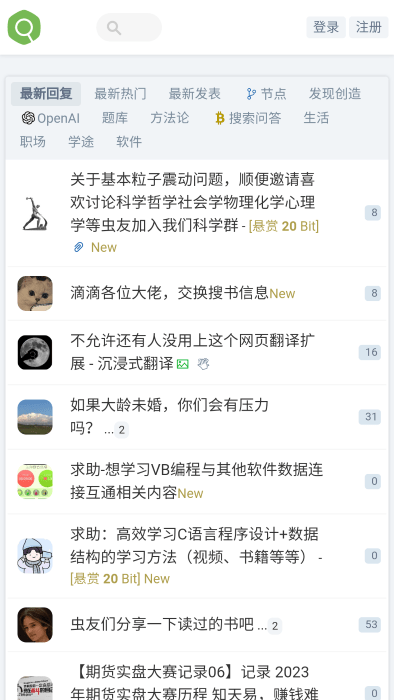 虫部落快搜软件APP
