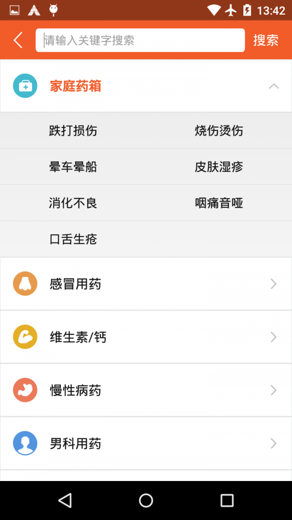 美食美康官方版APP