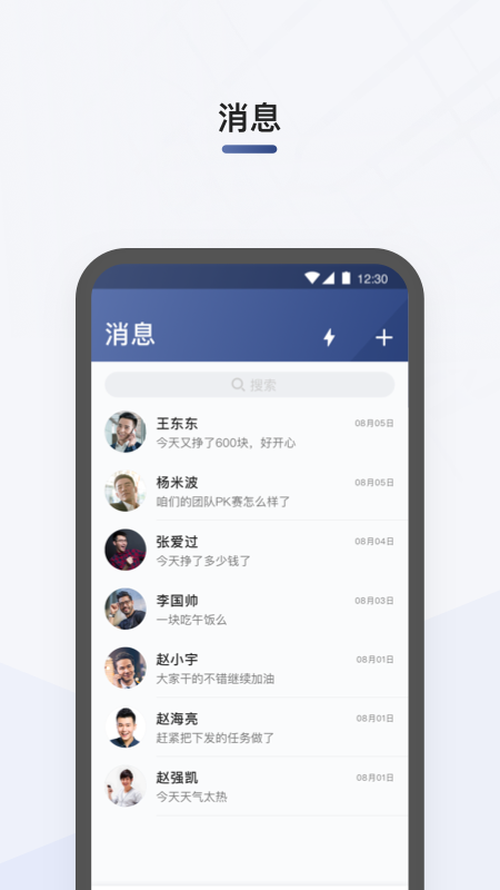 滴滴司机部落官方版APP
