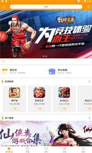 米果游戏官方手机版APP