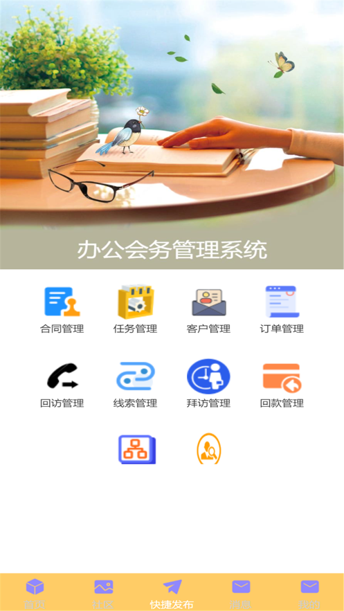 小创同学智能官方版APP
