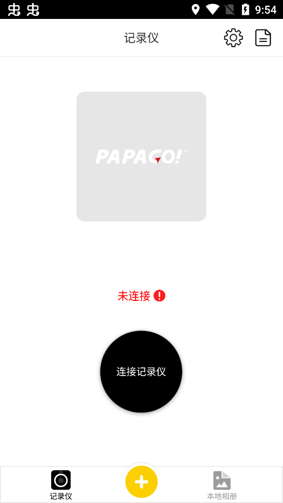 papago官网版APP