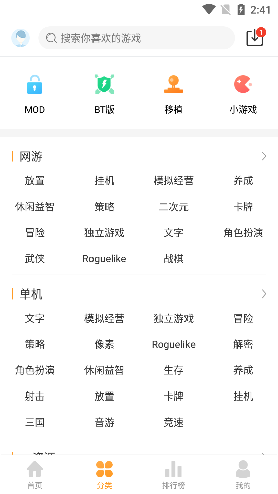 乐乐游戏正版官方版APP
