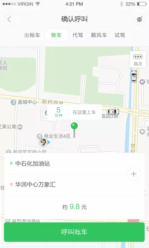 嘟嘟代步APP