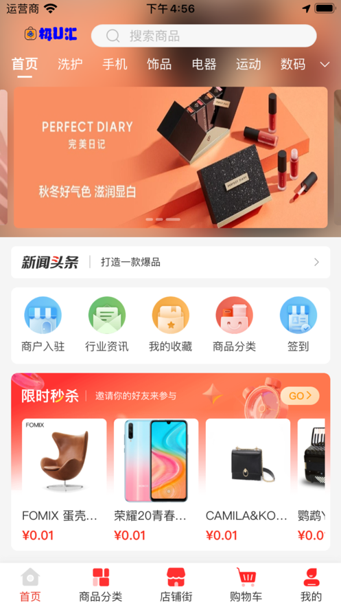 极U汇免费官方版APP