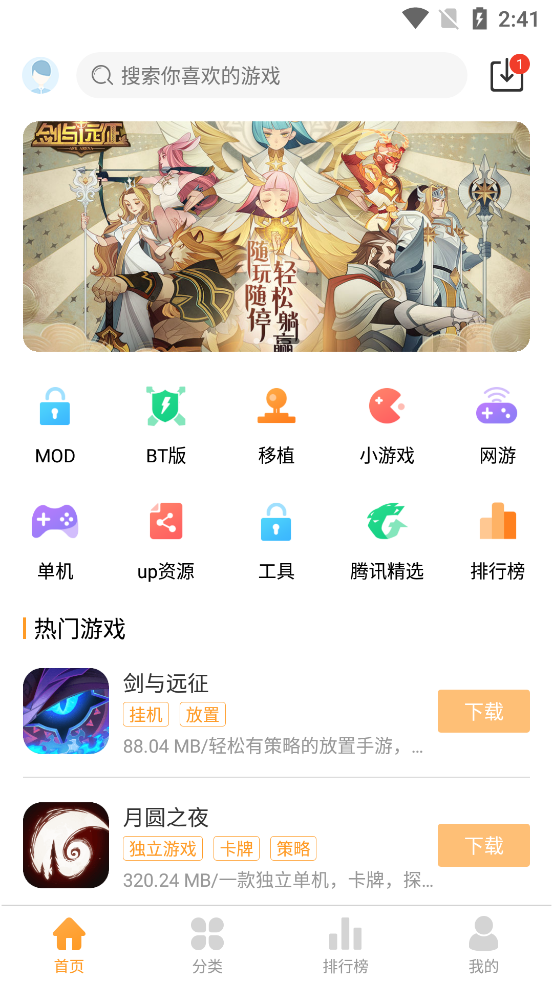 乐乐游戏正版官方版APP