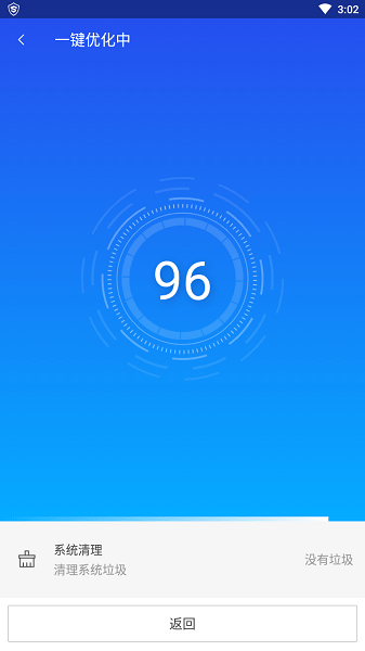 神奇手机管家清理大师APP