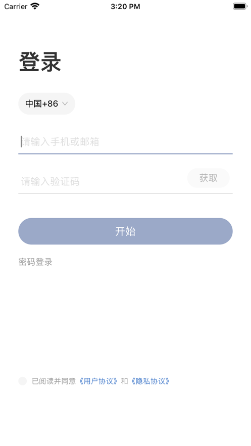 香氛使者免费手机版APP