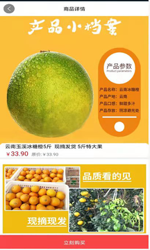 优享销品商城APP