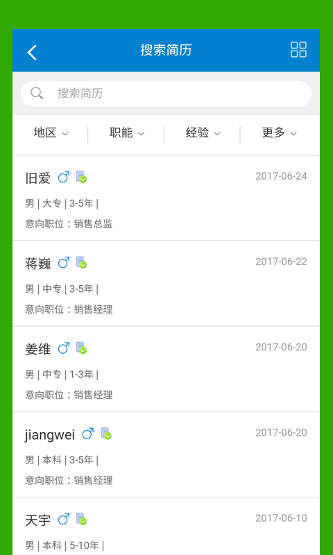 名企之家手机appAPP