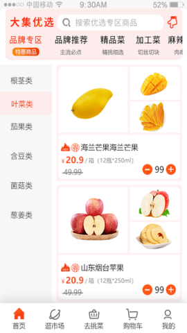 优大集地址APP