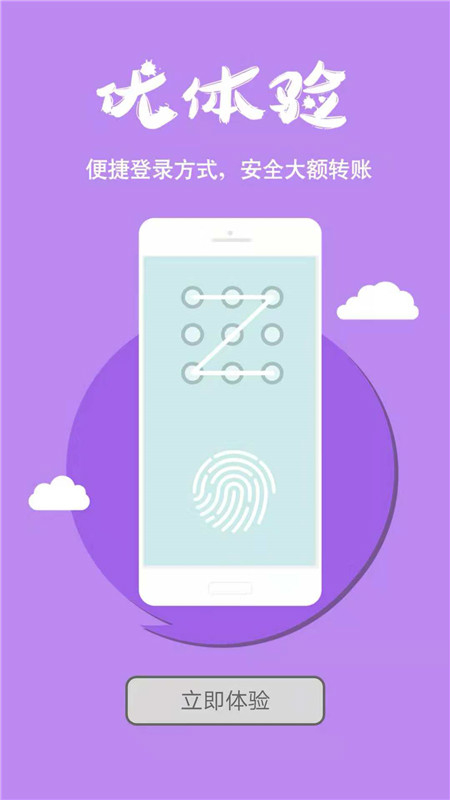 安徽农金社区e支付官方版APP