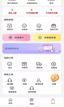 优享销品商城APP