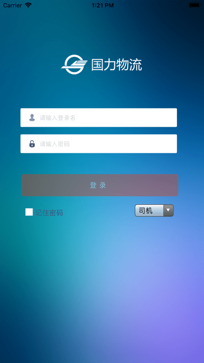 途易行app官方版免费APP