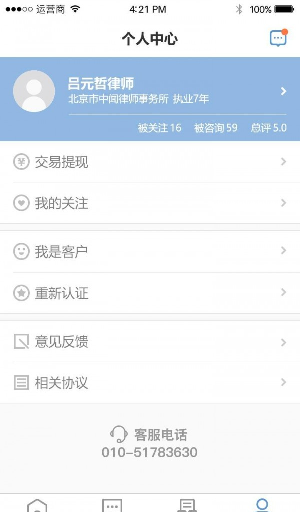 法先生APPAPP