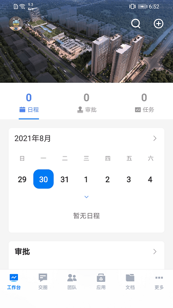 云图梭appAPP