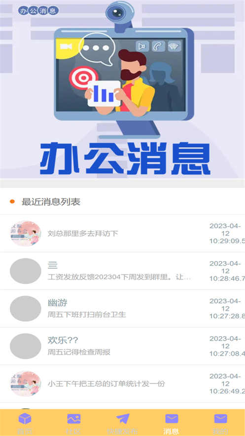 小创同学智能官方版APP