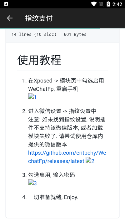 指纹支付app安装APP