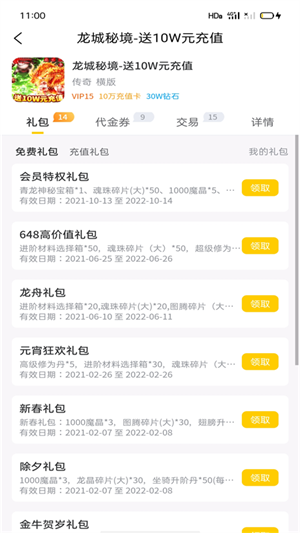 嗨玩游戏福利APP