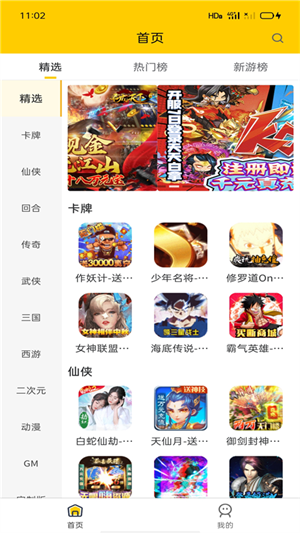 嗨玩游戏福利APP