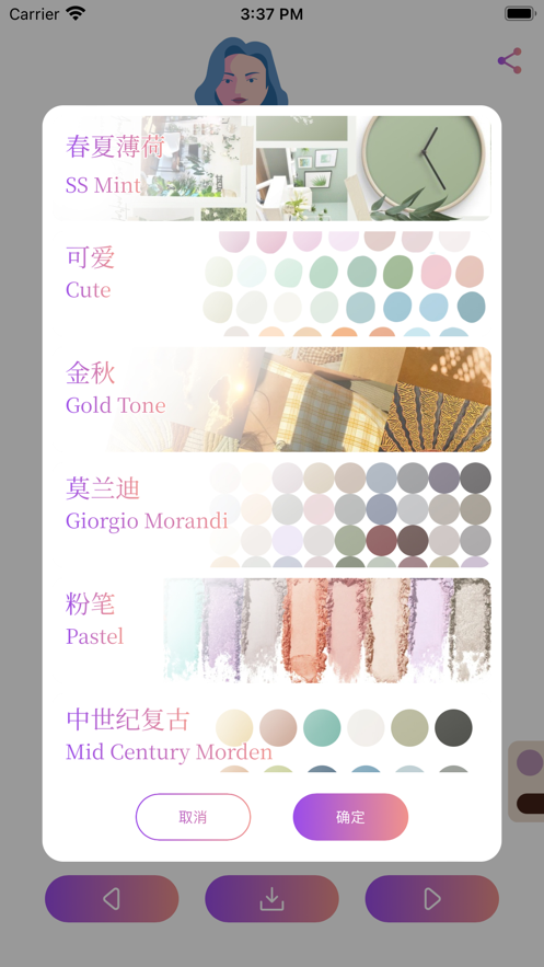 今日穿搭最新手机版APP