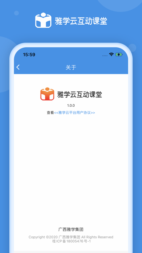 雅学家长端手机appAPP