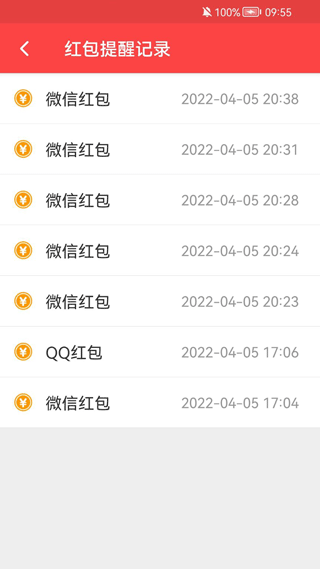 抢红包微信群官方版APP