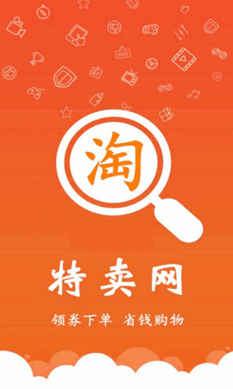 惠十年手机版APP